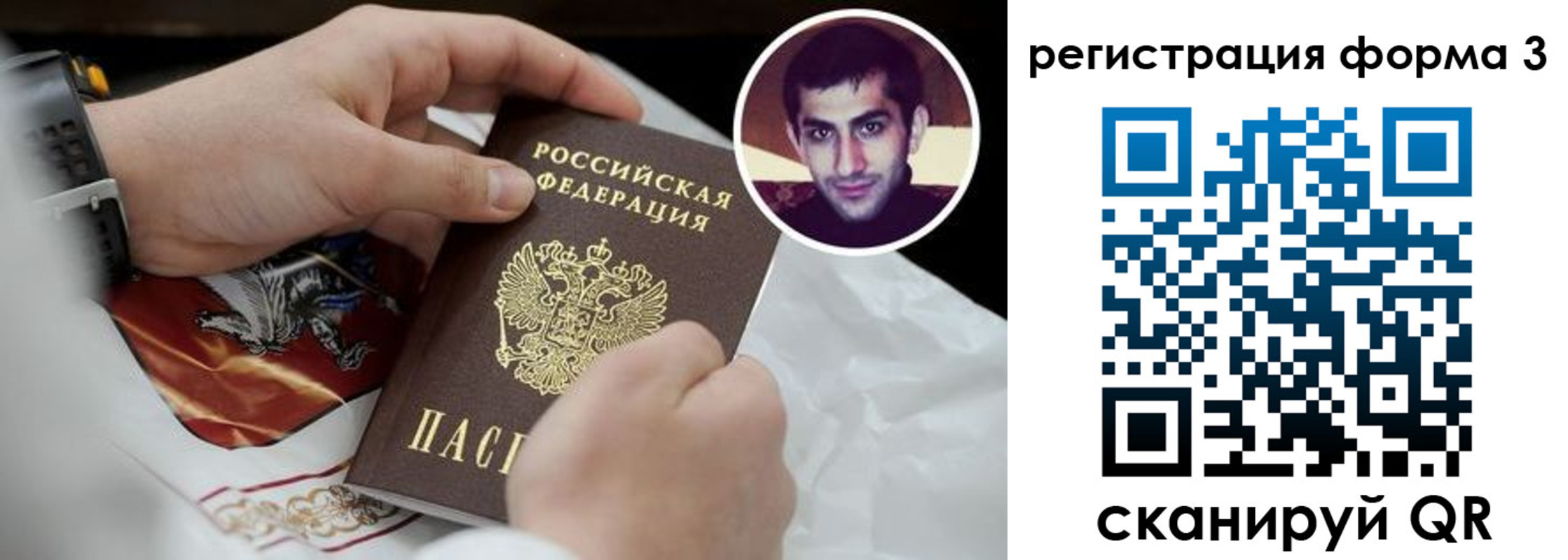 прописка законно в Гвардейске