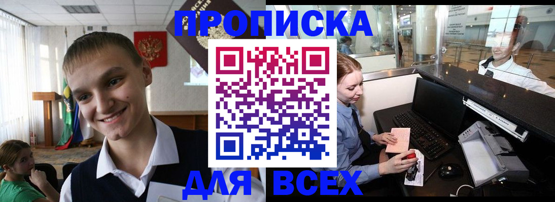 временная регистрация в Гвардейске