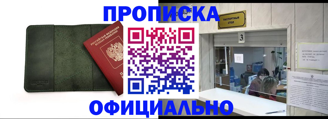 временная регистрация 2025 в Гвардейске