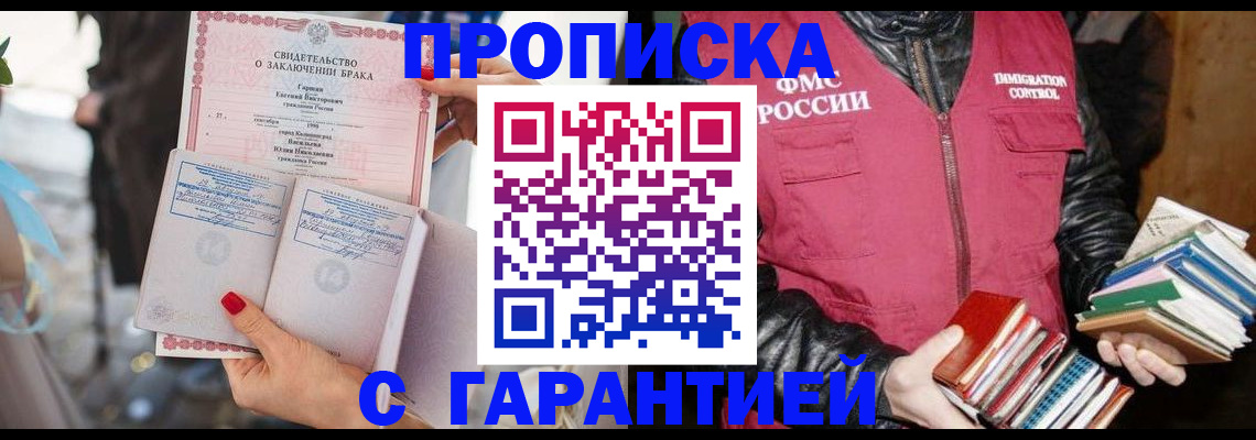 временная регистрация поиск в Гвардейске