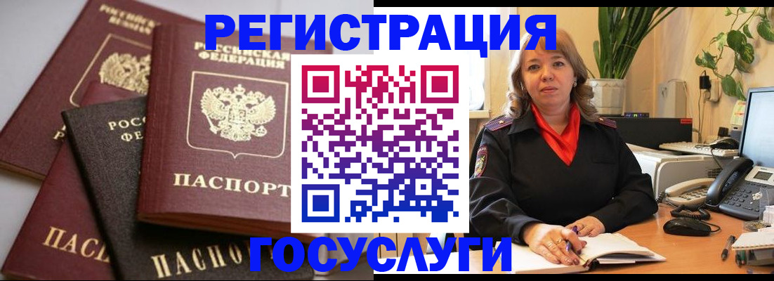 прописка 2025 в Гвардейске
